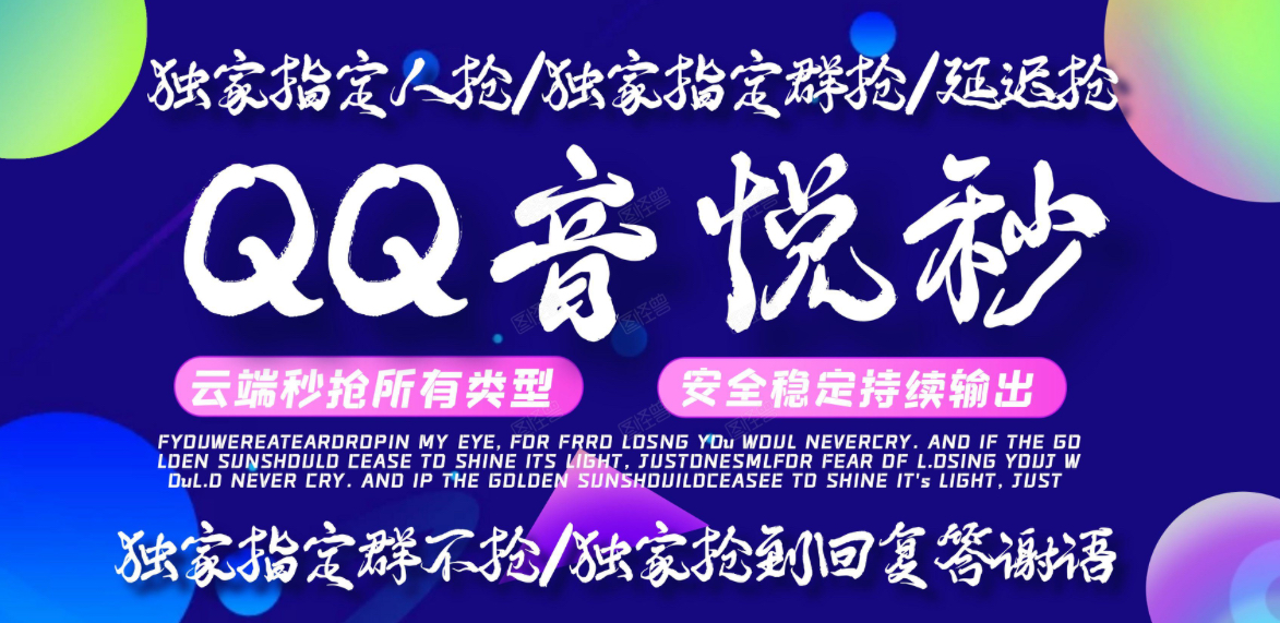 QQ音悅秒官網(wǎng)-卡密激活碼購(gòu)買(mǎi)以及下載-周卡月卡授權(quán)-24小時(shí)退換